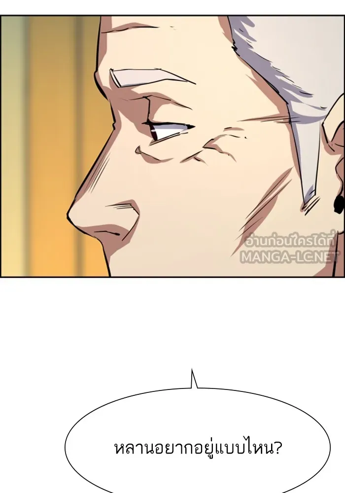 พี่ชายสายบอดี้การ์ด ตอนที่ 121 รูปที่ 96