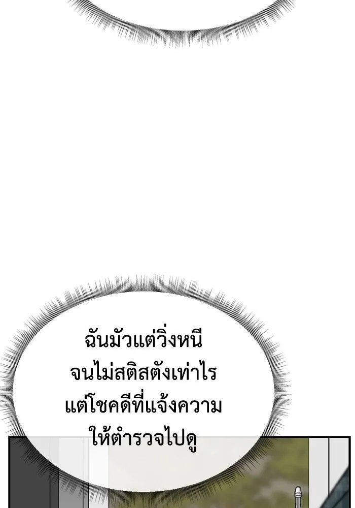 ช่วยเปลี่ยนฉันที ตอนที่ 264. ซีซัน 2 รูปที่ 131