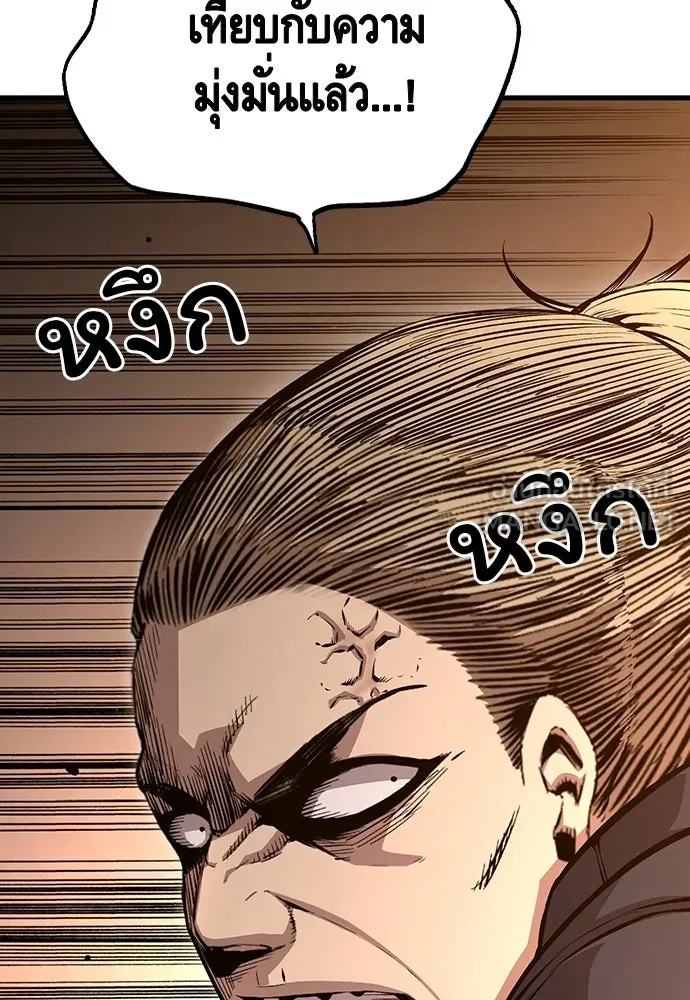 King Game ตอนที่ 52 อะไรที่ควรยอมรับ ก็ต้องยอมรับ. รูปที่ 78