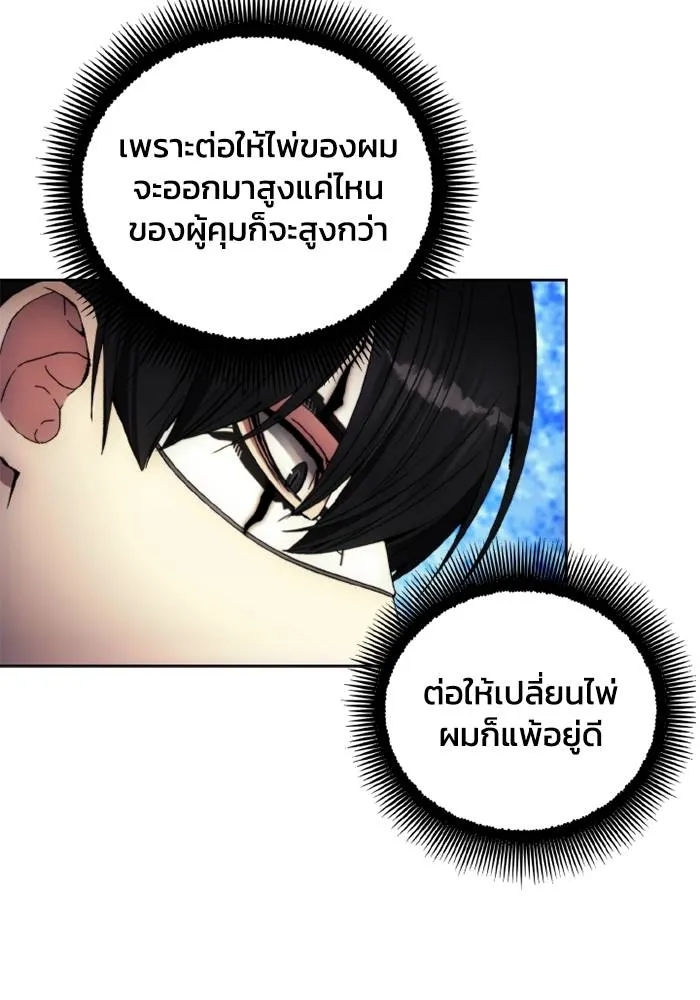 ศึกชิงบัลลังก์เทพเจ้ ตอนที่ 119 รูปที่ 14