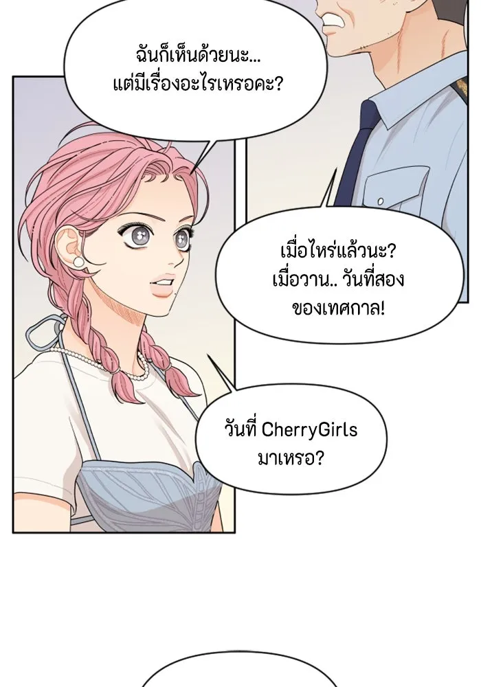 จริง ๆ แล้ว โอบารัมน่ะ… ตอนที่ 28 รูปที่ 65