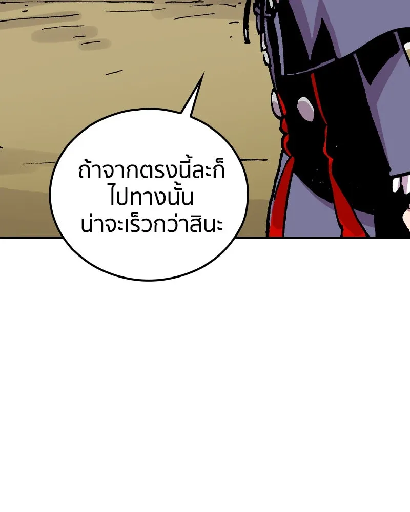 เคลวาเทส อสูรจอมราชัน ตอนที่ 77 ตำนานผู้กล้าและเมืองแห่งการเริ รูปที่ 61