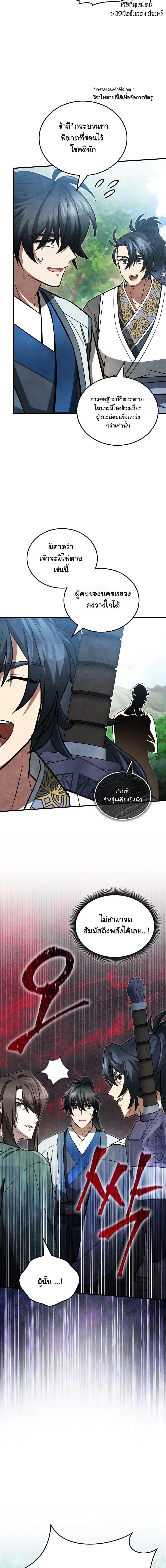 Manga-lc-com อ่านมังงะ อ่านการ์ตูน ออนไลน์ ฟรี How to Survive as a Martial World Civil Servant ตอนที่ 1 2 3 4 5 6 7 8 9 10 11 12 13 14 ฟรี ไม่มีโฆษณา Manga-lc - อ่าน มังงะ อ่าน การ์ตูน ออนไลน์ อ่านมังงะ ฟรี