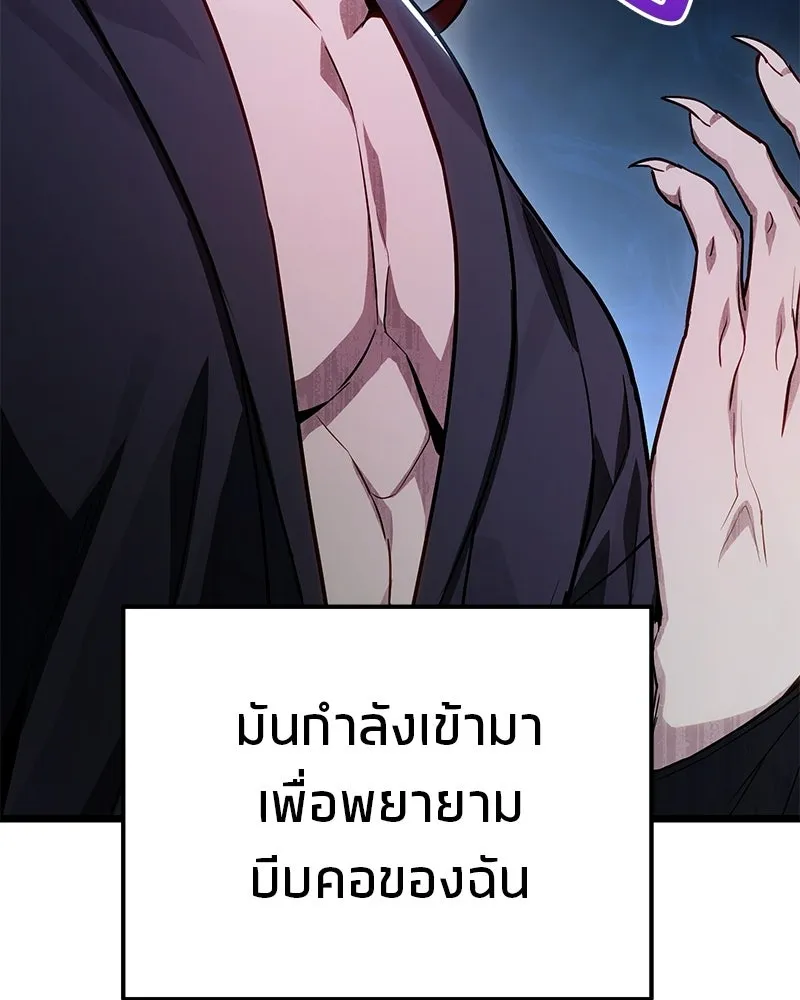 โทษที พื้นที่นี้ห้ามออก ตอนที่ 83 รูปที่ 187