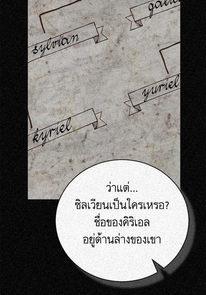 บุตรีดยุกขอไม่แต่งงานbrกับหนุ่มในฝัน ตอนที่ 74 (จบซีซัน 2) รูปที่ 112