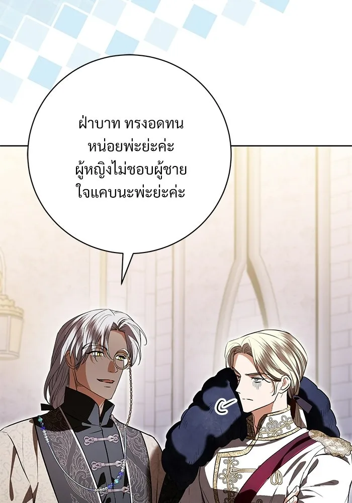 แด่ชู้รักของสามี ตอนที่ 92 รูปที่ 73