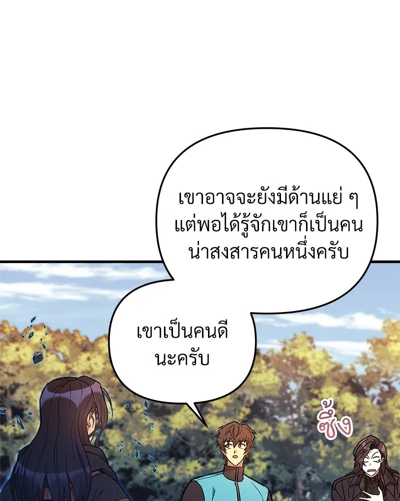 สัปดาห์นี้งดอัปตอนใหม่ ตอนที่ 37 รูปที่ 71