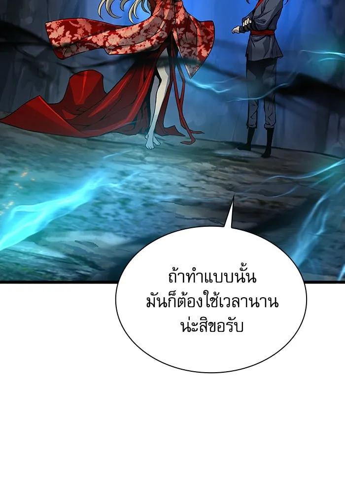 ลับลางลวง ตอนที่ 48 กู่ (2) รูปที่ 104