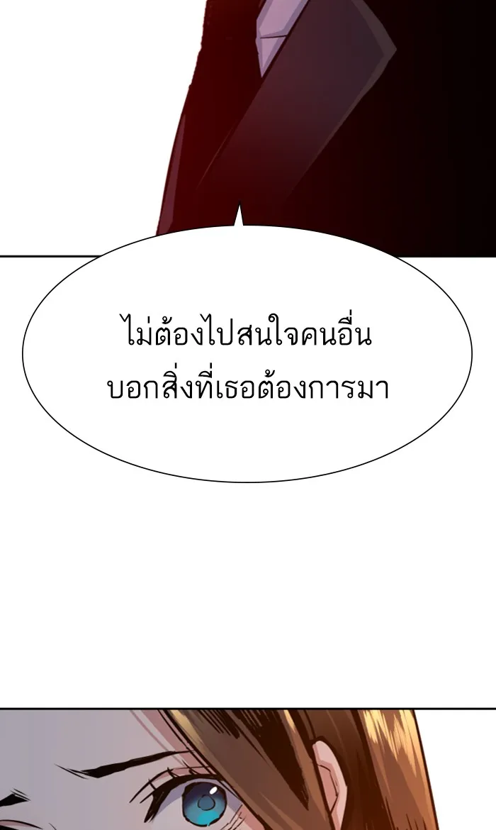 พี่ชายสายบอดี้การ์ด ตอนที่ 90 รูปที่ 71