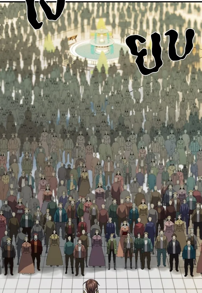 ยอดสถาปนิกผู้พิทักษ์อาณาจักร ตอนที่ 35 รูปที่ 88