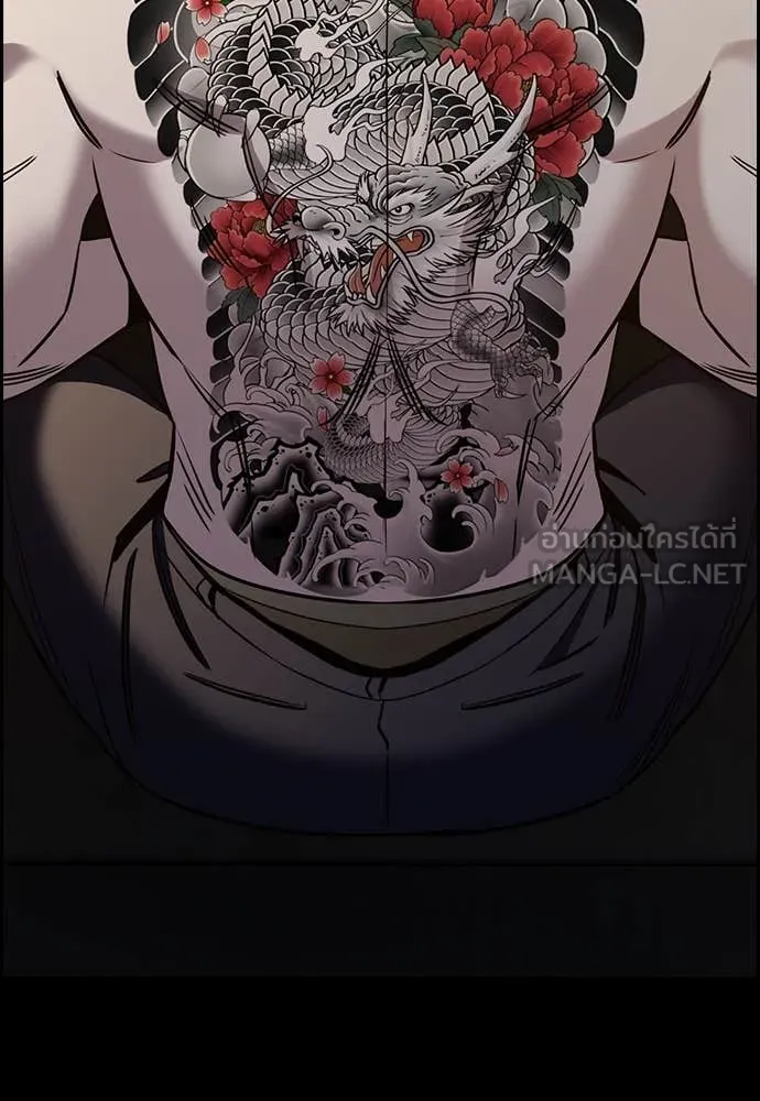 การศึกษาที่แท้จริง ตอนที่ 213 รูปที่ 123