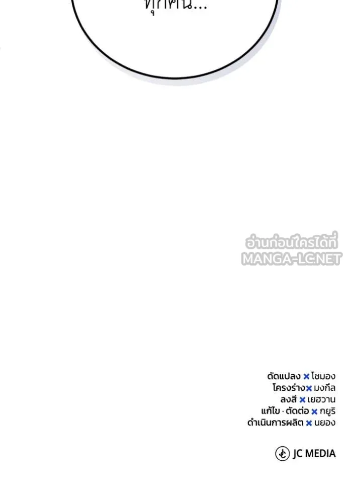 อัจฉริยะนอกคอก ตอนที่ 121 รูปที่ 141