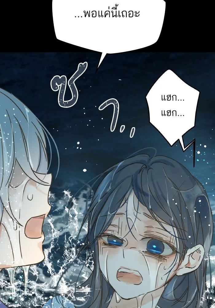 ฉันมันร้าย หรือเพราะโลกไม่น่ารัก ตอนที่ 202 รูปที่ 7