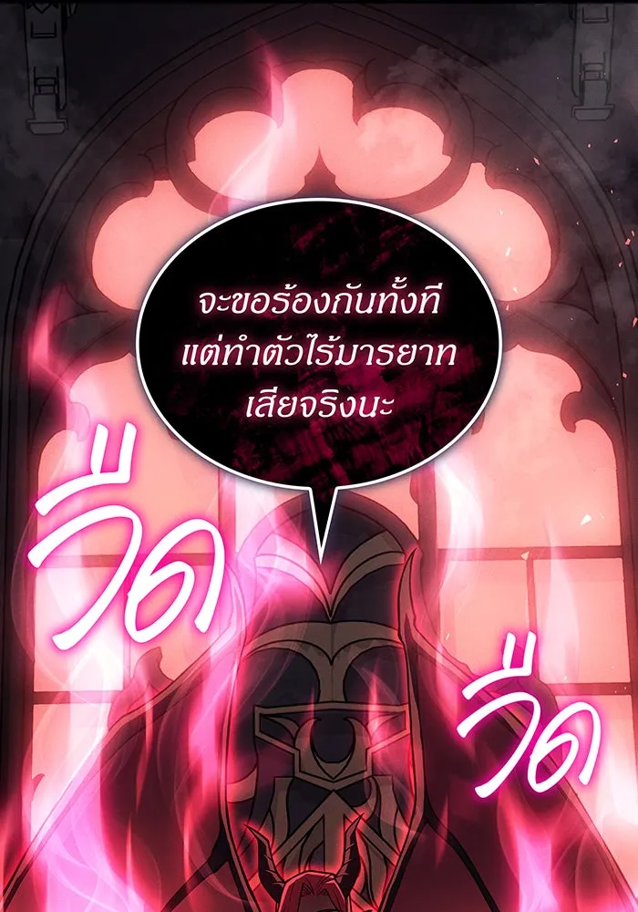 เกิดใหม่พร้อมพลังแห่งราชัน ตอนที่ 87 รูปที่ 56