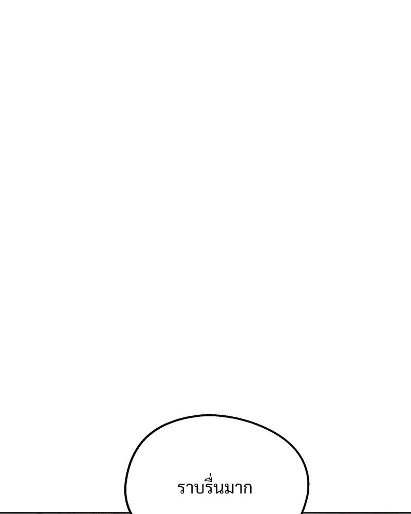 Pyramid Game เกมพีระมิด ตอนที่ 56 รูปที่ 47