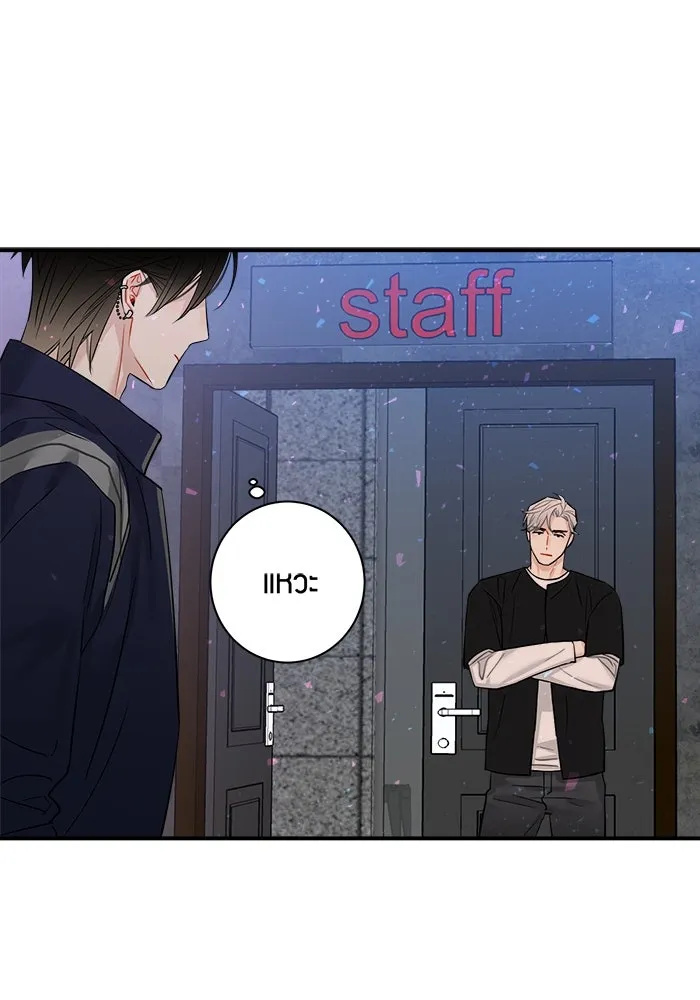 Good Gosh Daddy ตอนที่ 20 ตัดใจไม่ได้ รูปที่ 4