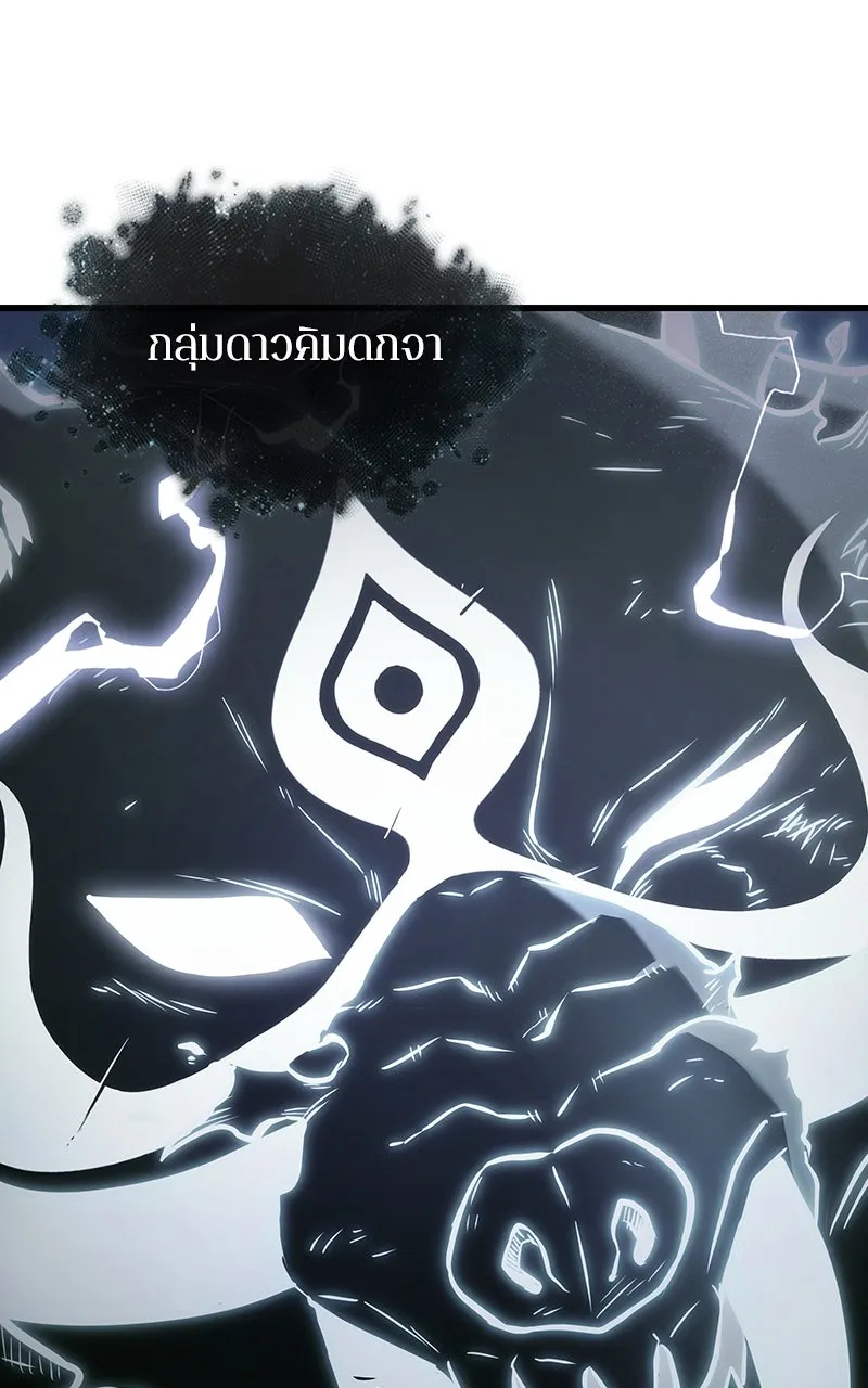 Omniscient Reader อ่านชะตาวันสิ้นโลก ตอนที่ 33 อ่านอีกรอบ (8) รูปที่ 44