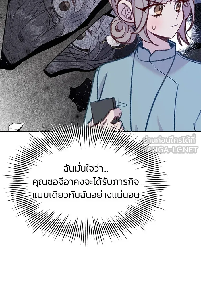 รักน้ำ รักปลา รักเธอนะ ตอนที่ 39 ปลาสงบสุข รูปที่ 99