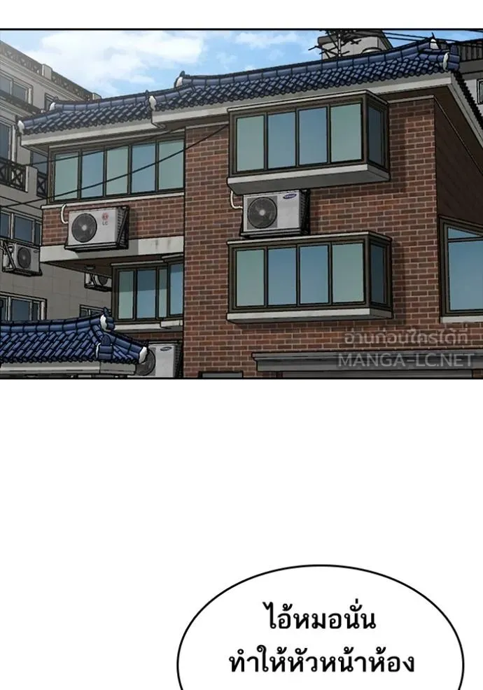 ชีวิตเวรเอ๊ย ตอนที่ 45 รูปที่ 87