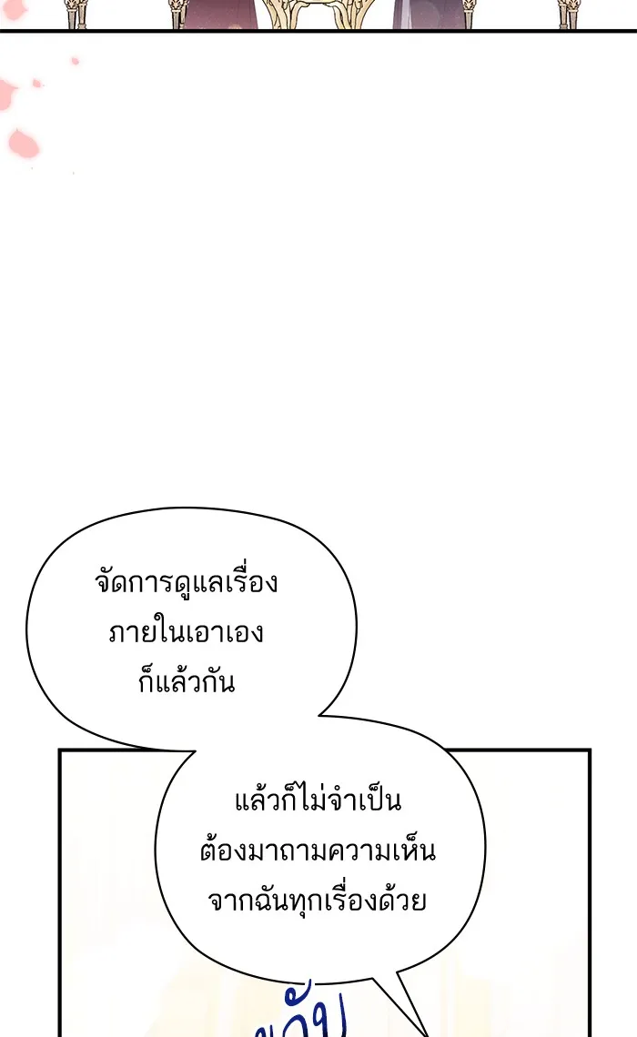 แด่ตัวละครโปรดที่ถูกทิ้ง ตอนที่ 22 รูปที่ 40