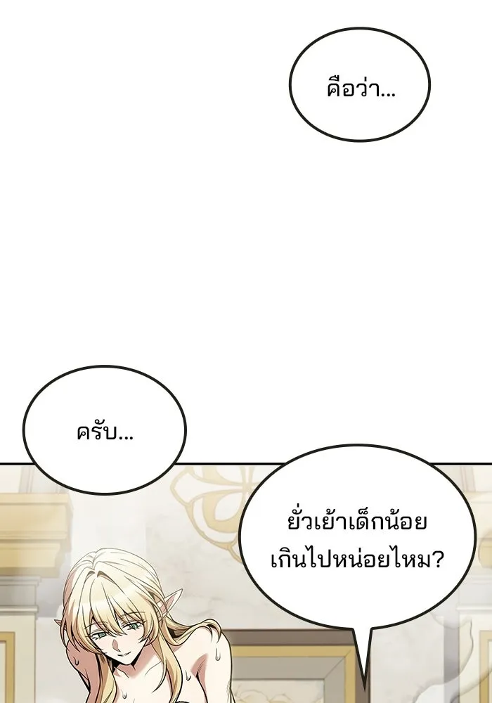 ครัวจอมเวท ตอนที่ 134 รูปที่ 50