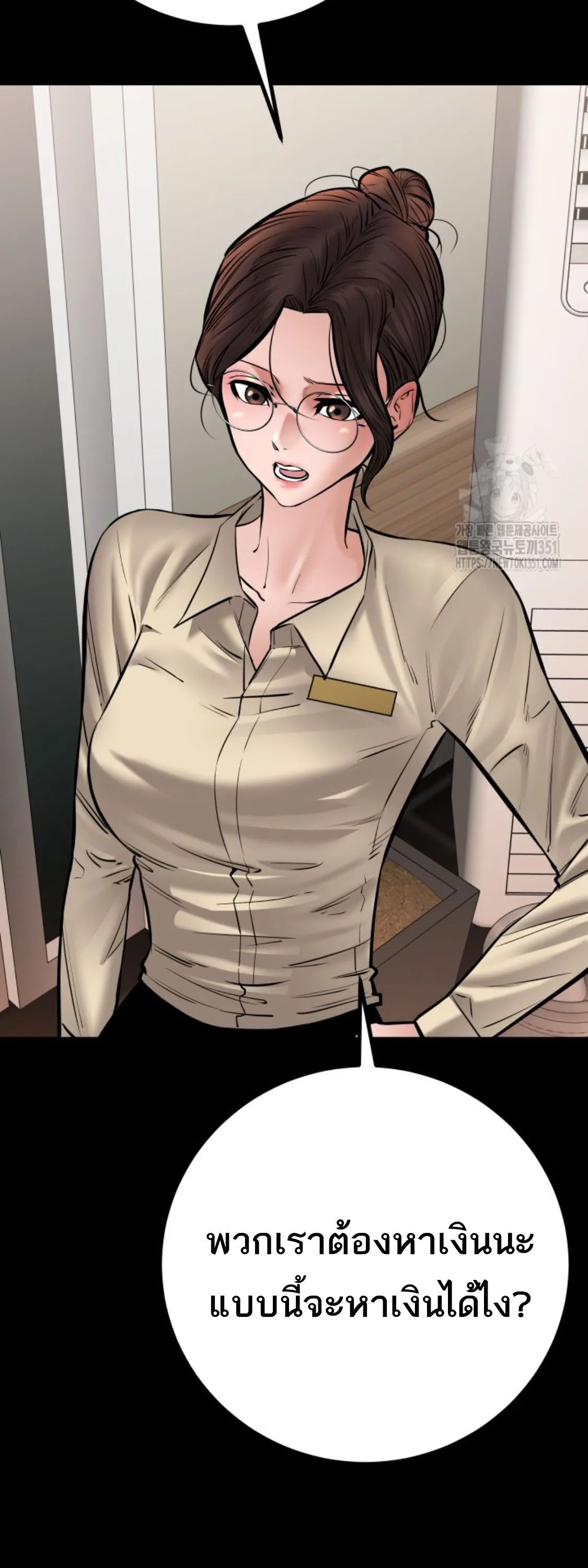 Blade of Retribution ดาบแห_งการลงท_ณฑ_ ตอนที่ ตอนที่ 35 รูปที่ 66