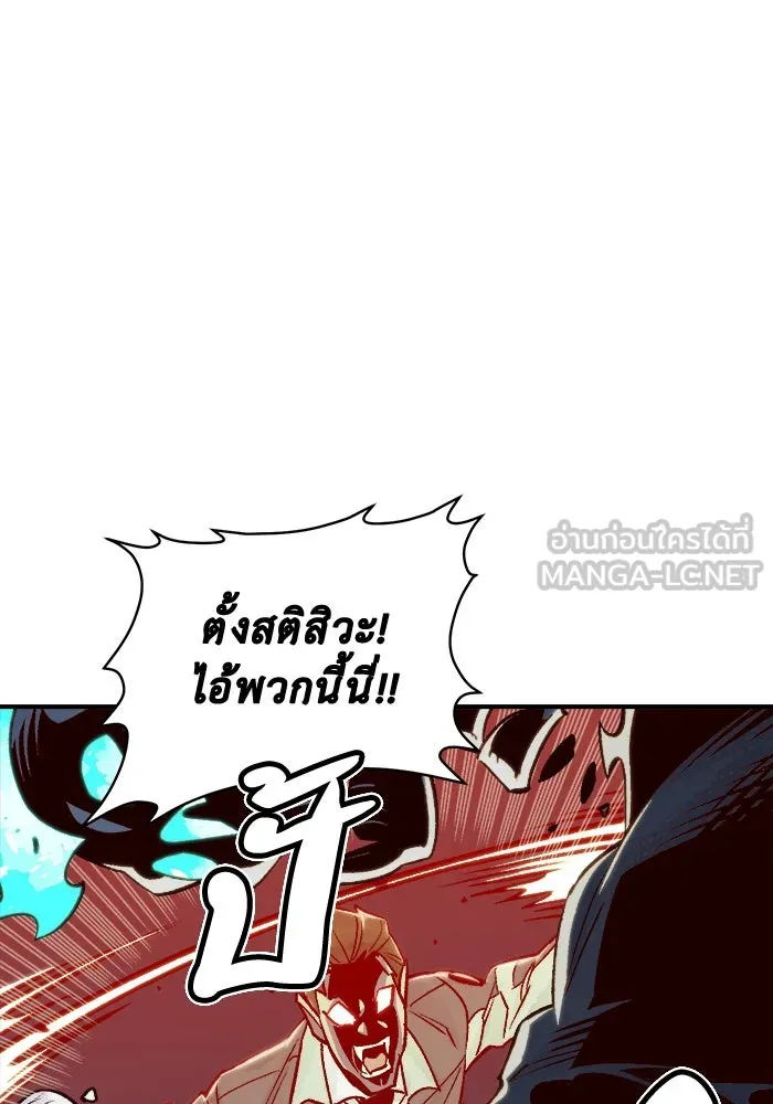 The Lone Necromancer ตอนที่ 24 รูปที่ 84