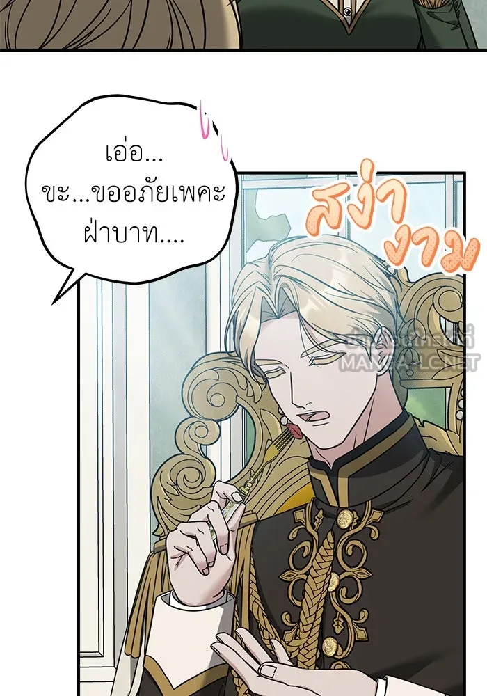 ครอบครัวพรรค์นั้น ฉันไม่มีวันกลับไป ตอนที่ 76 รูปที่ 36