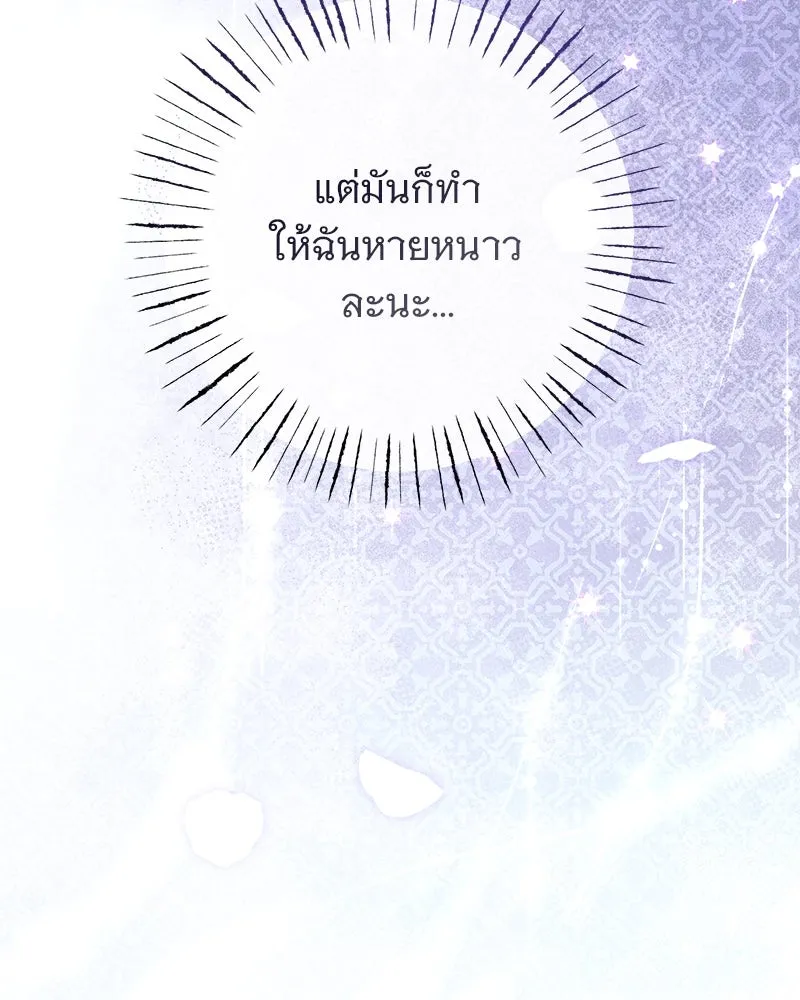 อนาคตพบรัก ตอนที่ 4 รูปที่ 158