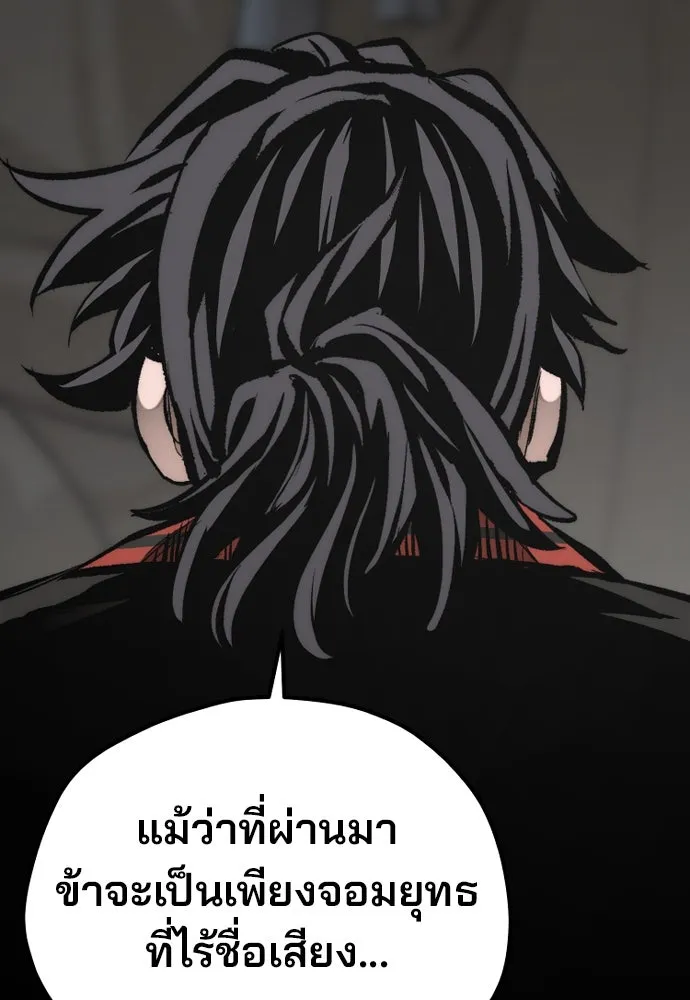 เส้นทางสู่เทพมาร ตอนที่ 116 รูปที่ 106