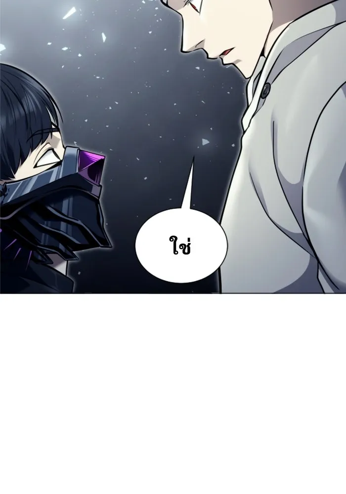 อูเร็ค มาซิโน่ ตอนที่ 25 แสงเดือดดาล 2 รูปที่ 175