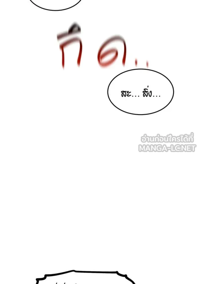 แยกร่าง ล่าอัตโนมัติ ตอนที่ 170 รูปที่ 140