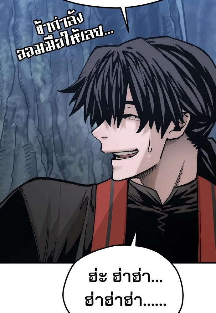 เส้นทางสู่เทพมาร ตอนที่ 123 รูปที่ 104