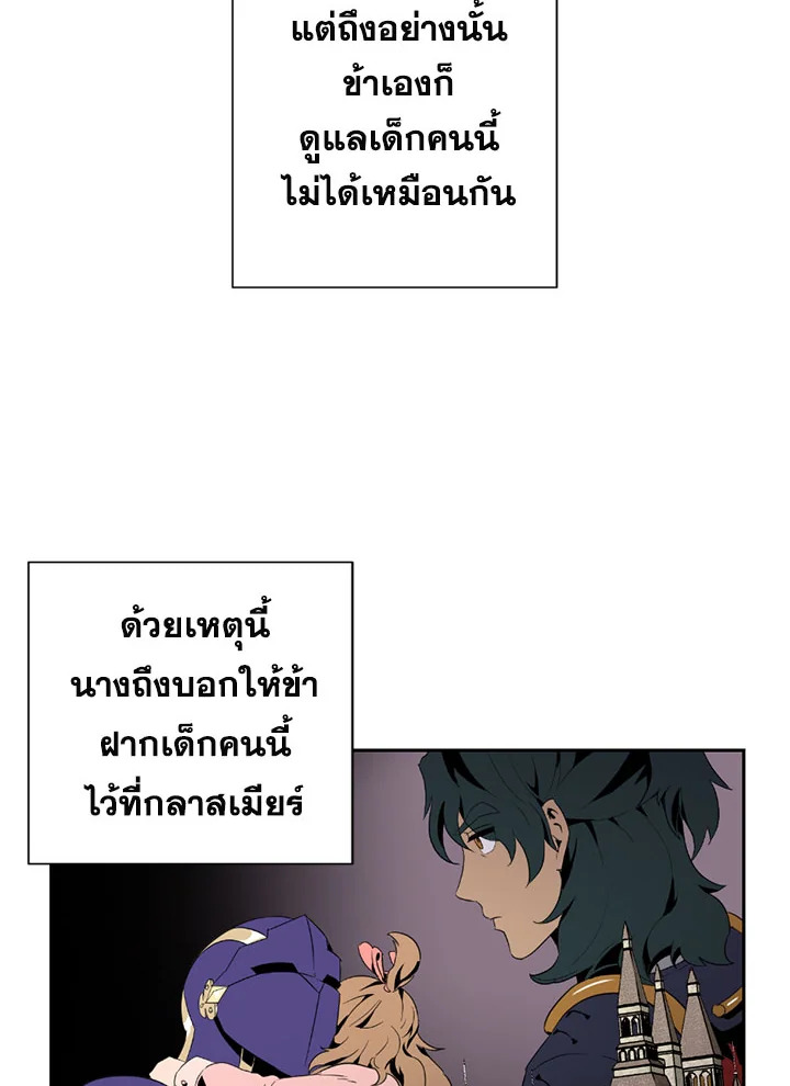 พลทหารโครงกระดูกผู้ม ตอนที่ 84 รูปที่ 42