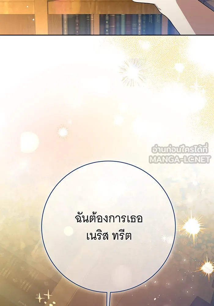 ทุกอย่างที่เสียไป ฉันขอทวงคืน ตอนที่ 11 รูปที่ 60