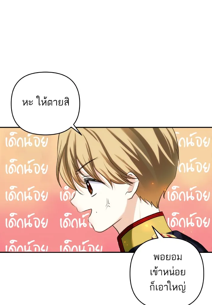 บุตรสาวของดยุกปีศาจ ตอนที่ 65 รูปที่ 55