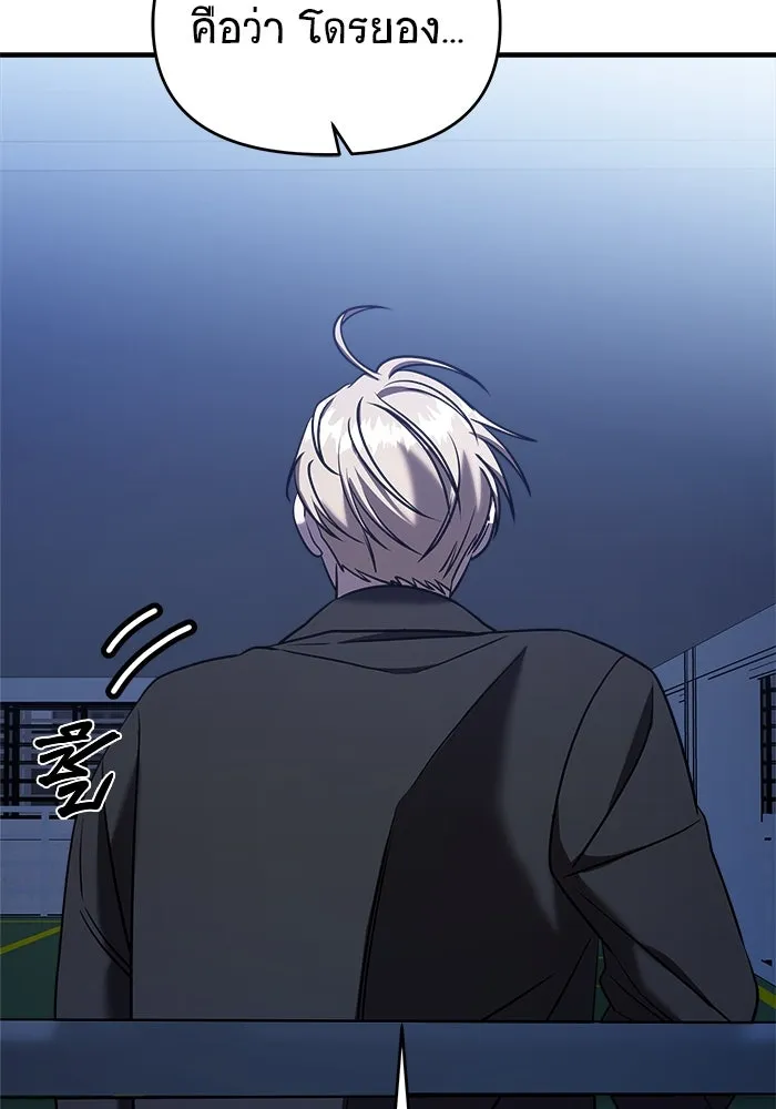 วายร้ายก็อยากมีรัก ตอนที่ 67 รูปที่ 85