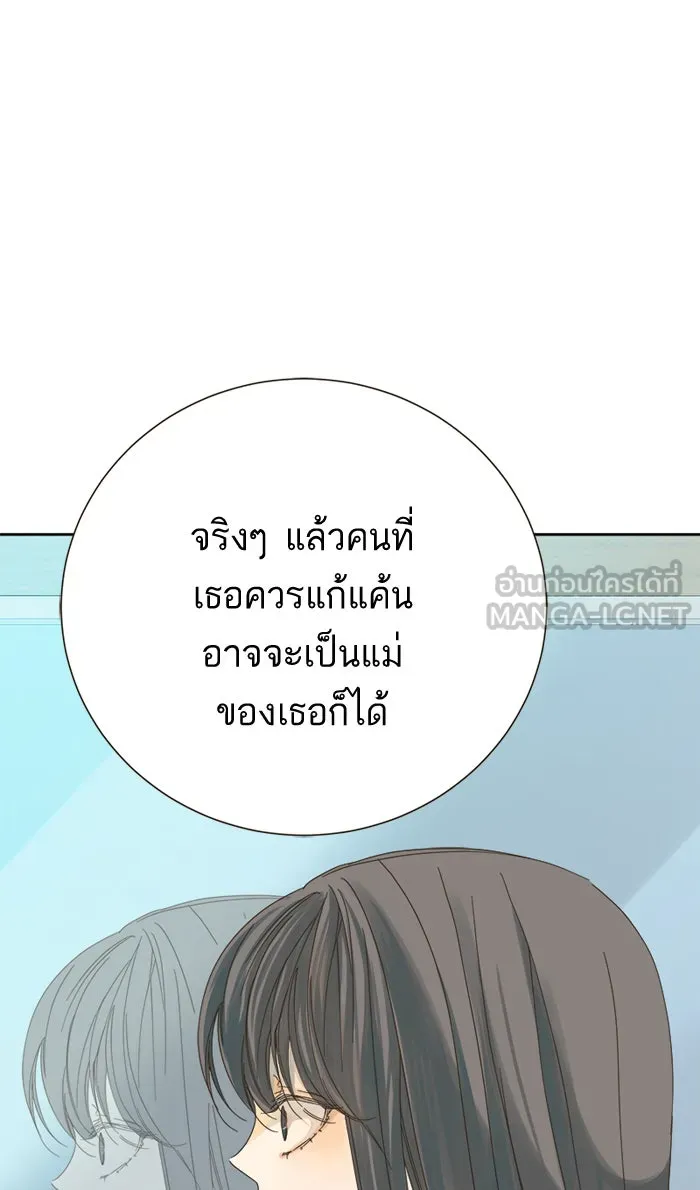 ฉันมันร้าย หรือเพราะโลกไม่น่ารัก ตอนที่ 14 รูปที่ 84