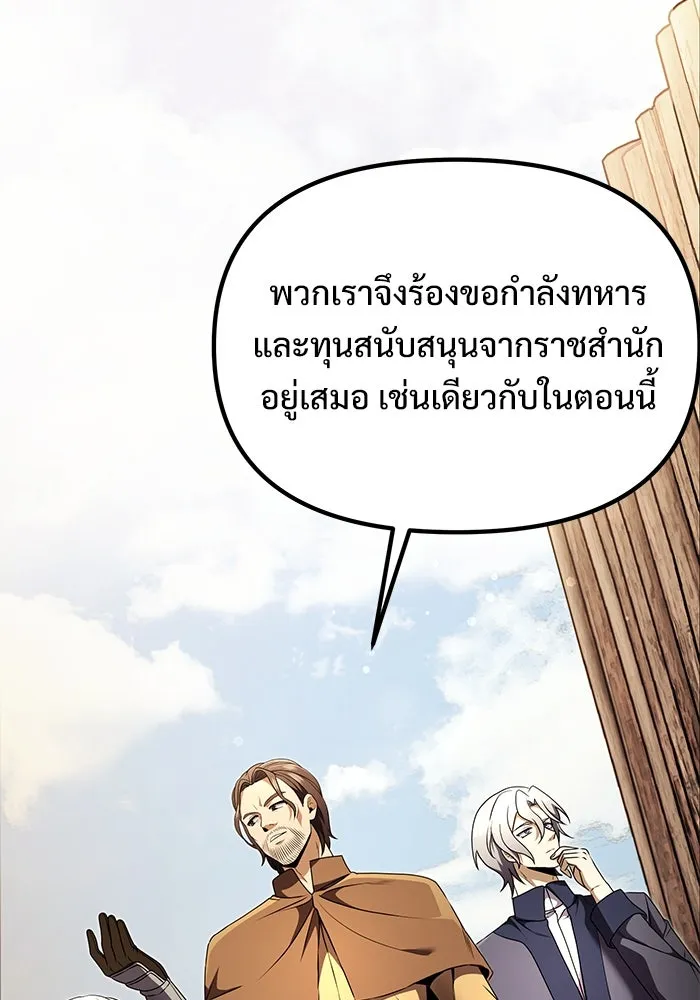 อัศวินดำล่าท้าเวลา ตอนที่ 26 รูปที่ 5