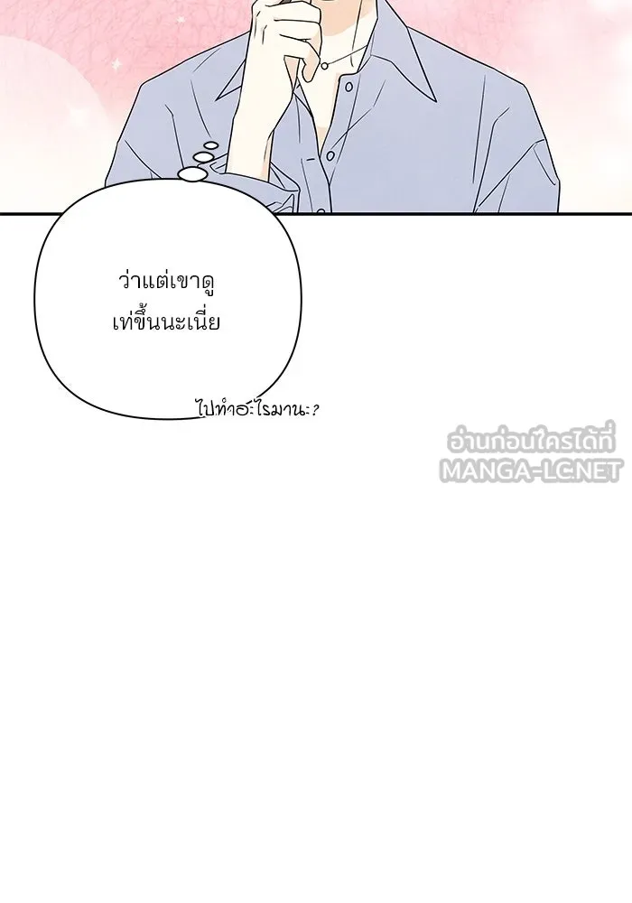 ปุลโซราได้เวลาดัง ตอนที่ 58 รูปที่ 30