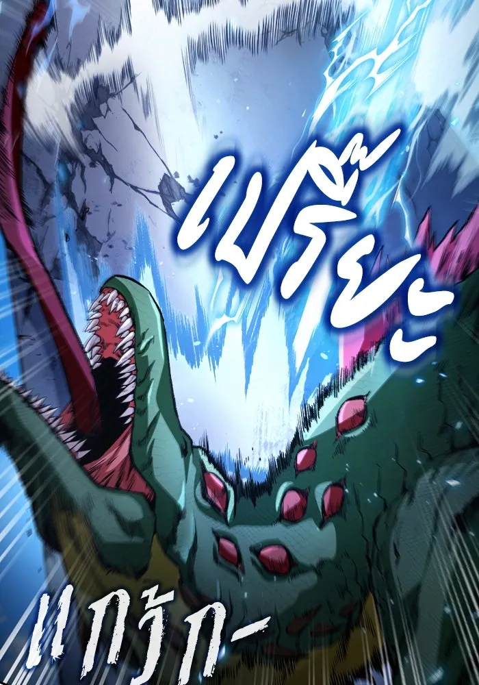 เชื่อเถอะ ฉันเป็นฮันเตอร์ห่วยแตก ตอนที่ 7 รูปที่ 100