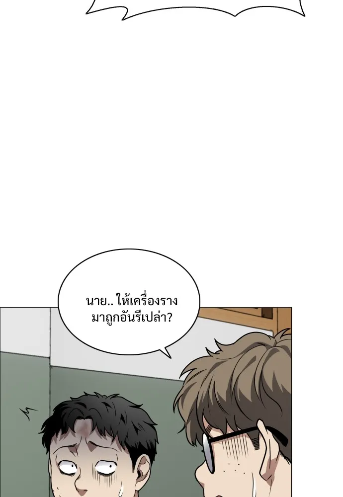 JAKDU ตอนที่ 29 รูปที่ 89