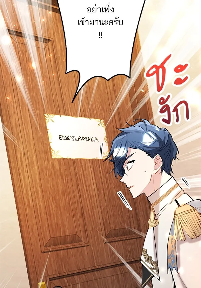คุณหนูย้อนเวลามาเป็นอัศวิน ตอนที่ 62 รูปที่ 47