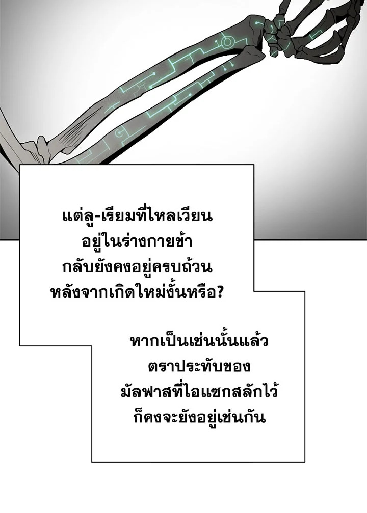 พลทหารโครงกระดูกผู้ม ตอนที่ 88 รูปที่ 44