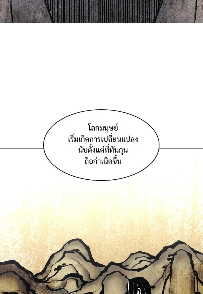 JAKDU ตอนที่ 70 รูปที่ 107