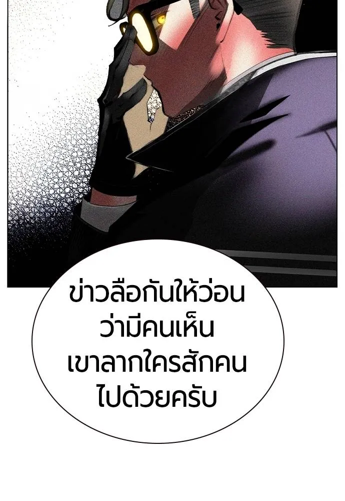 Jungle Juice ตอนที่ 120 รูปที่ 23