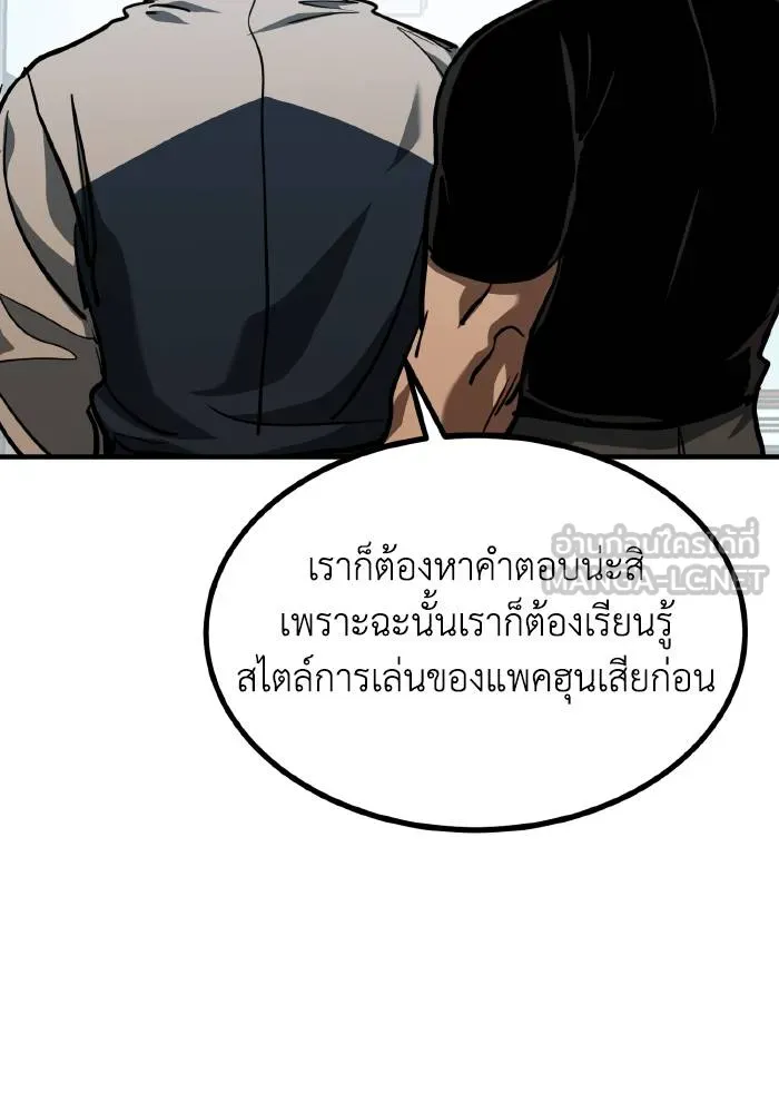 ราชาแห่งอ็อกทากอน ตอนที่ 54 รูปที่ 93
