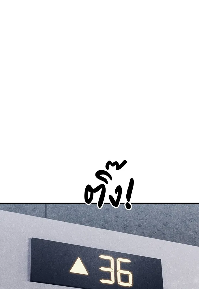 Zombie X Slasher ตอนที่ 20 รูปที่ 136