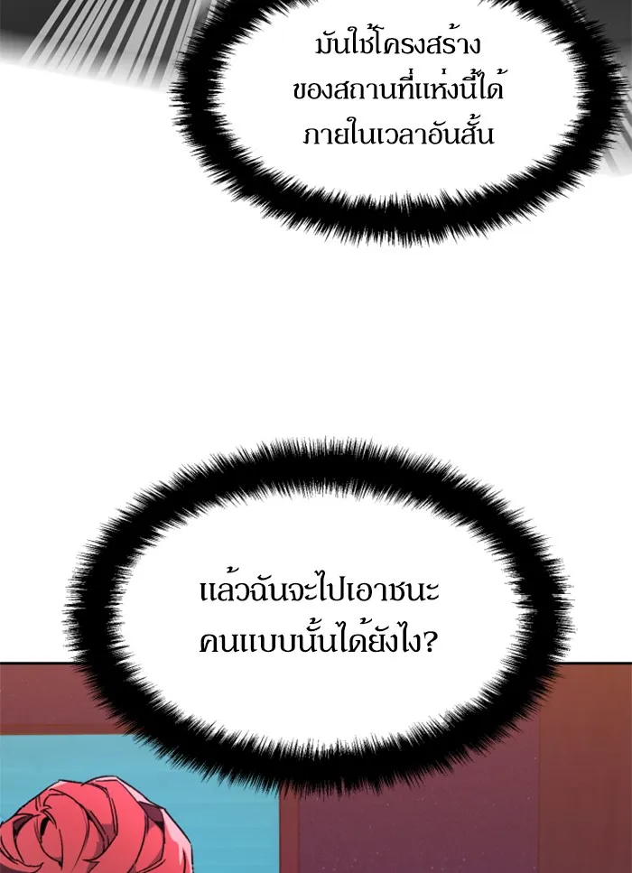 พี่ชายสายบอดี้การ์ด ตอนที่ 7 รูปที่ 7