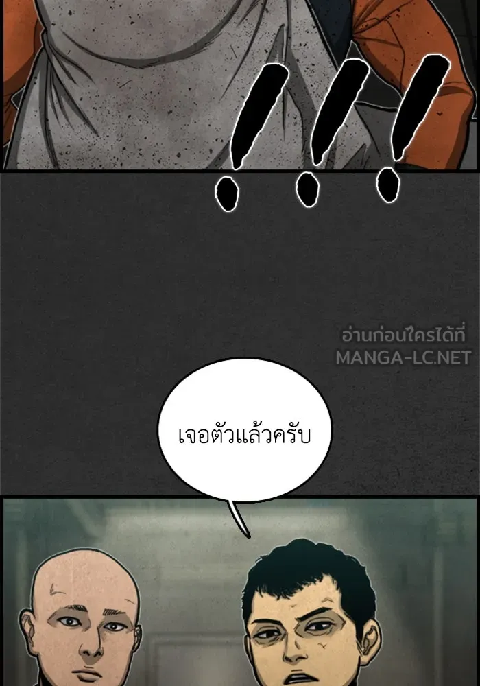 ตกศพสยอง ตอนที่ 11 รูปที่ 84